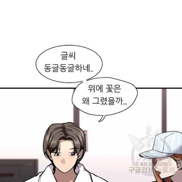 이두나! 000!(5) 24