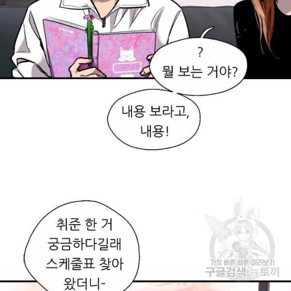 이두나! 000!(5) 25