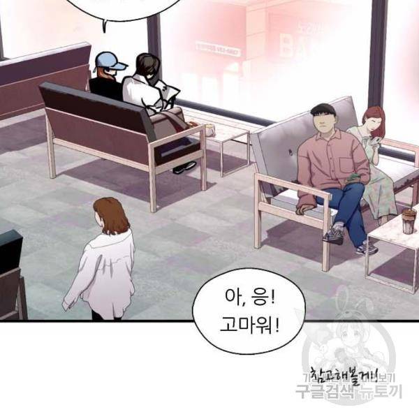 이두나! 000!(5) 26