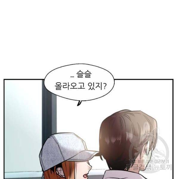 이두나! 000!(5) 27