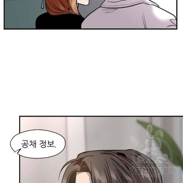 이두나! 000!(5) 28