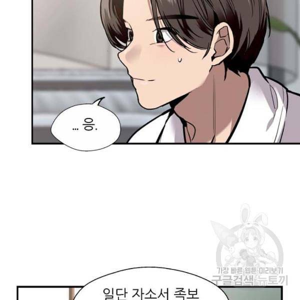 이두나! 000!(5) 29