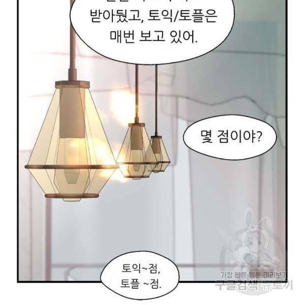 이두나! 000!(5) 30