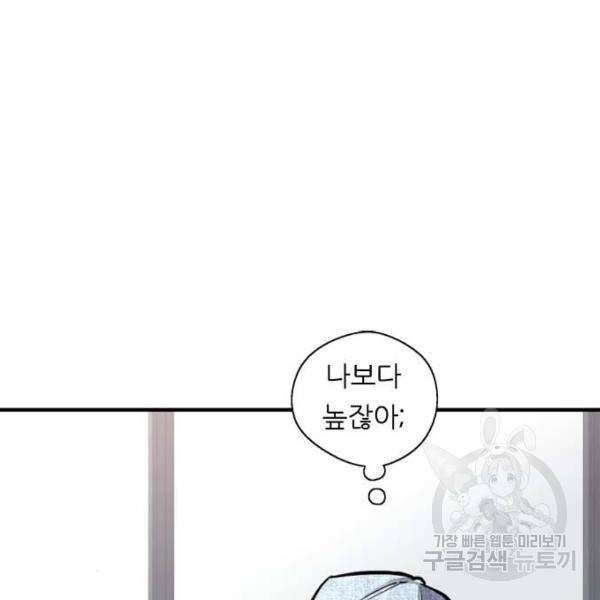 이두나! 000!(5) 31