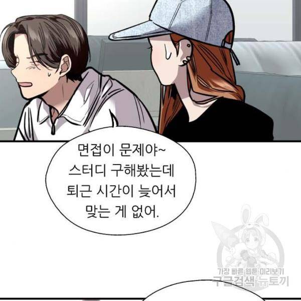 이두나! 000!(5) 32