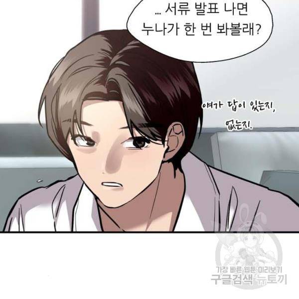 이두나! 000!(5) 33