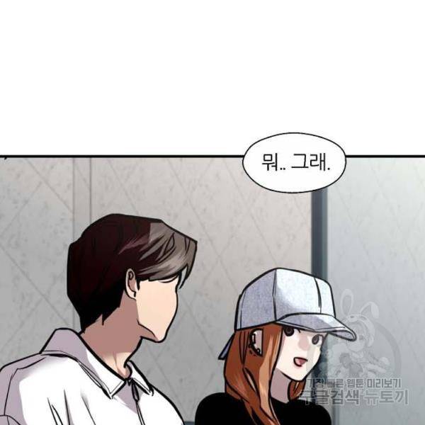이두나! 000!(5) 34