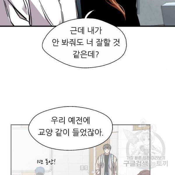 이두나! 000!(5) 35
