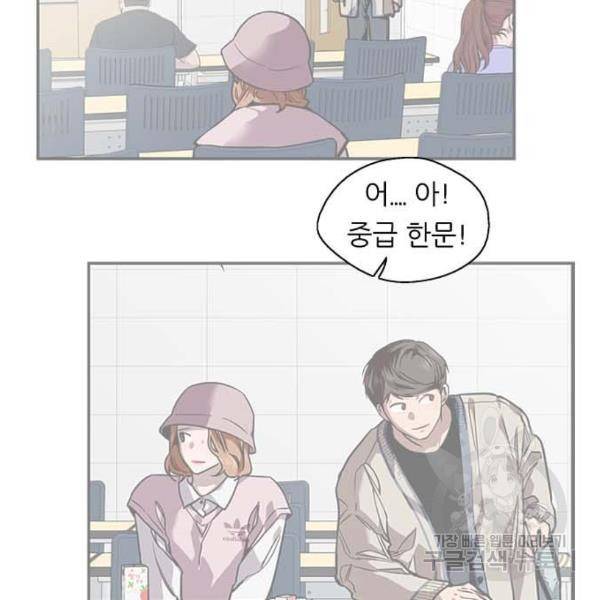 이두나! 000!(5) 36