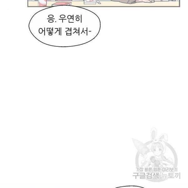 이두나! 000!(5) 37