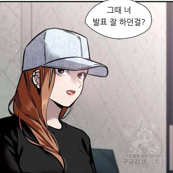 이두나! 000!(5) 38