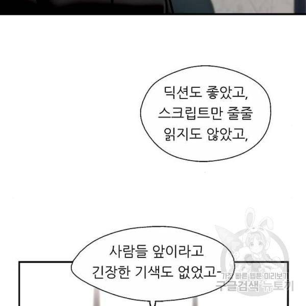 이두나! 000!(5) 39
