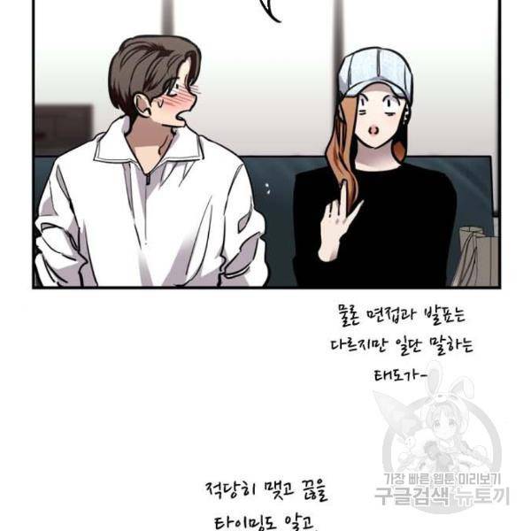 이두나! 000!(5) 40