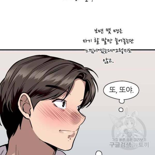 이두나! 000!(5) 41