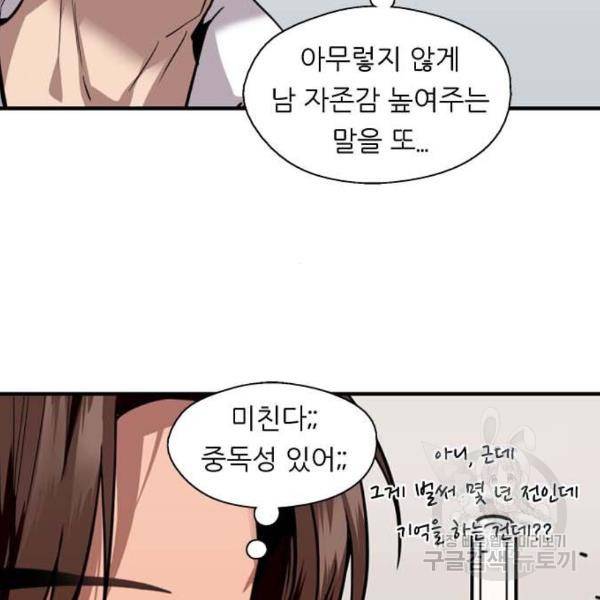 이두나! 000!(5) 42