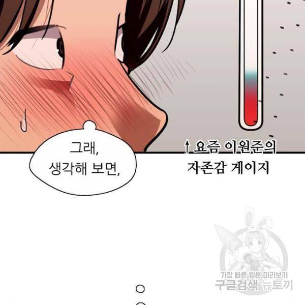 이두나! 000!(5) 43