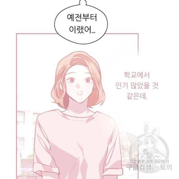 이두나! 000!(5) 44