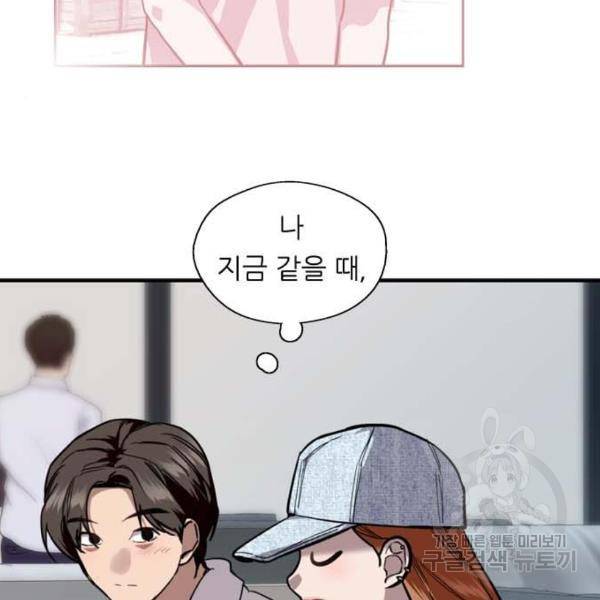 이두나! 000!(5) 45