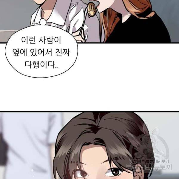 이두나! 000!(5) 46