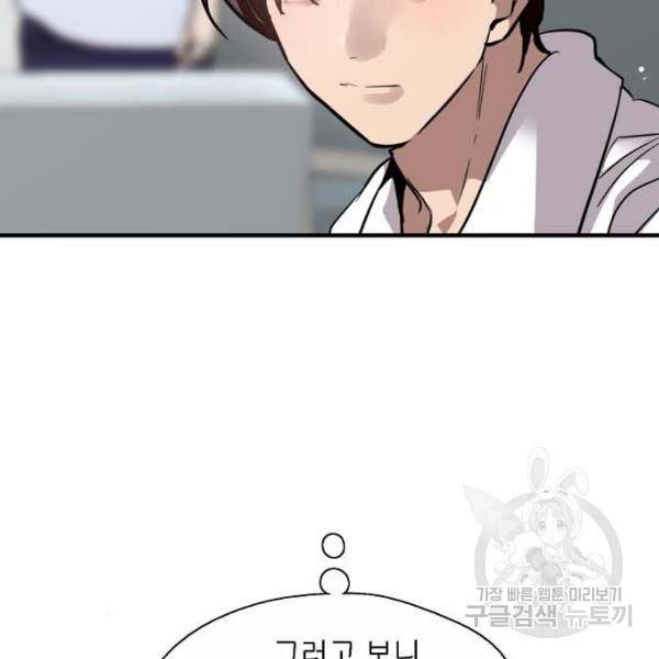 이두나! 000!(5) 47