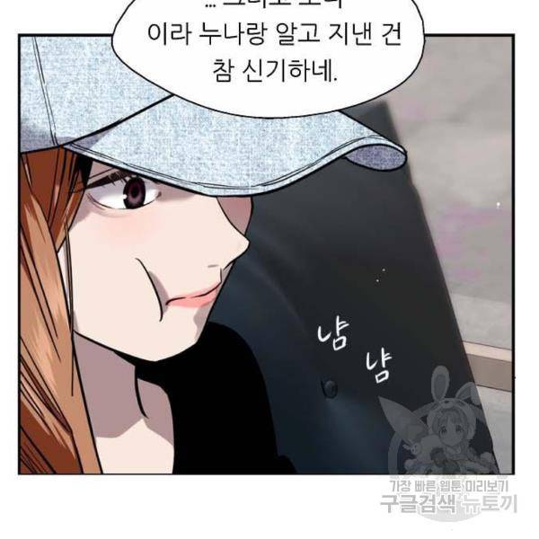 이두나! 000!(5) 48