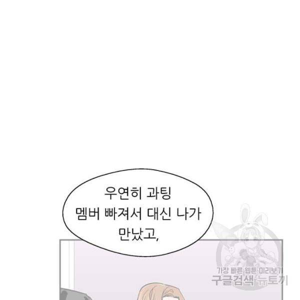 이두나! 000!(5) 49