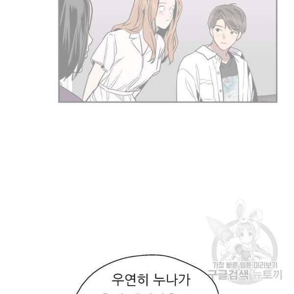 이두나! 000!(5) 50