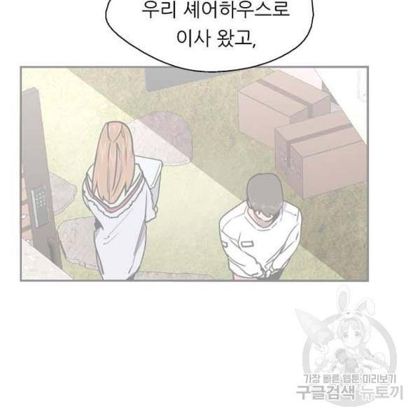 이두나! 000!(5) 51