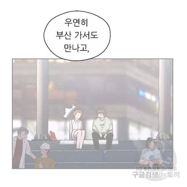 이두나! 000!(5) 52