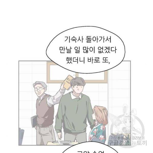 이두나! 000!(5) 53