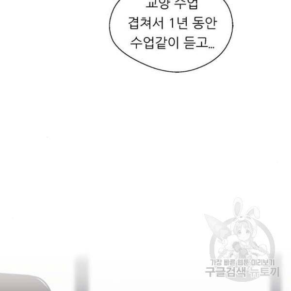 이두나! 000!(5) 54