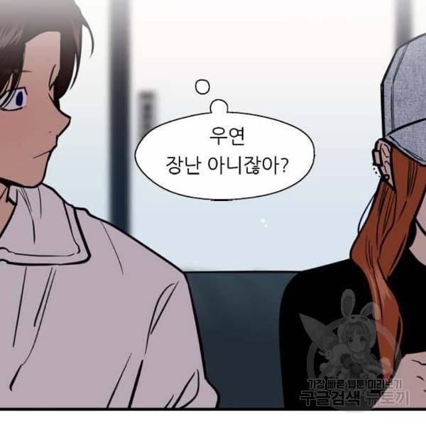 이두나! 000!(5) 55