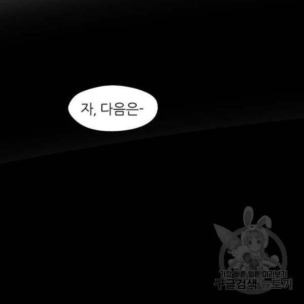 이두나! 000!(5) 58