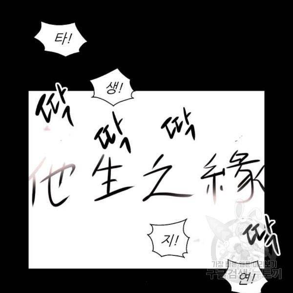 이두나! 000!(5) 59