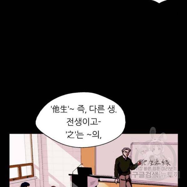 이두나! 000!(5) 60