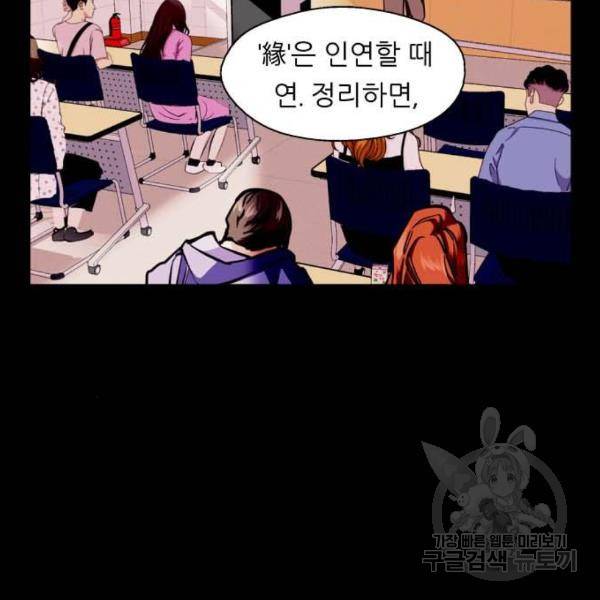 이두나! 000!(5) 61