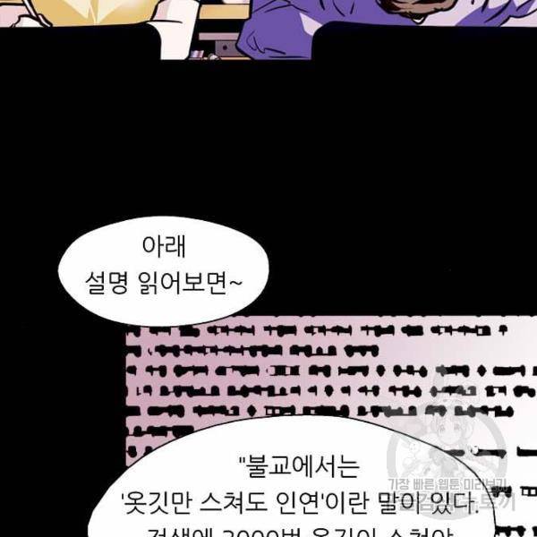 이두나! 000!(5) 63