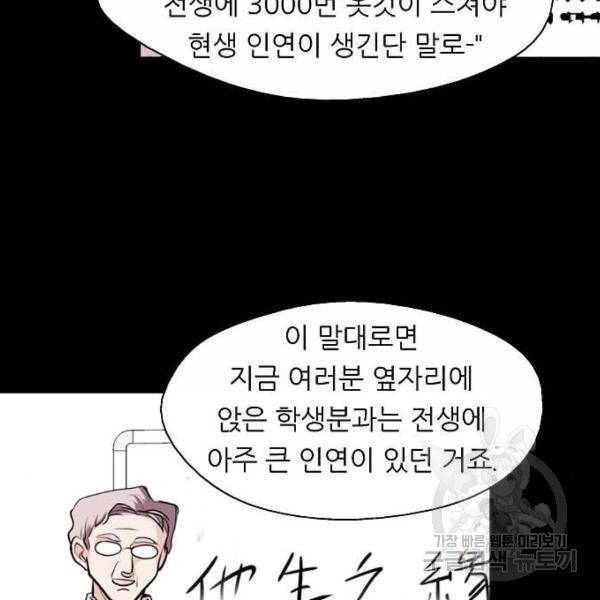 이두나! 000!(5) 64