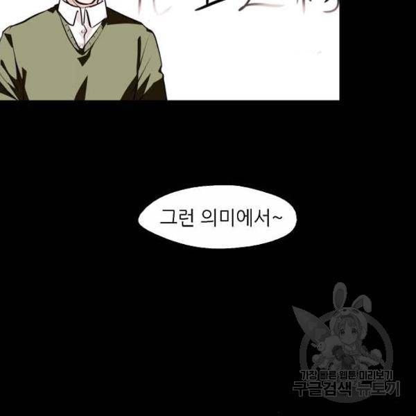 이두나! 000!(5) 65