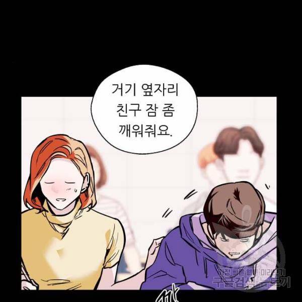 이두나! 000!(5) 66