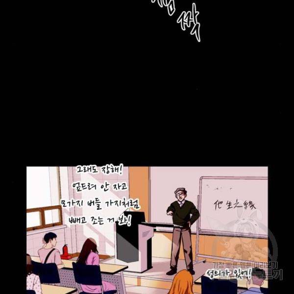 이두나! 000!(5) 67