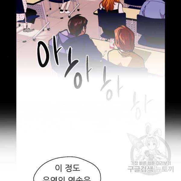 이두나! 000!(5) 68