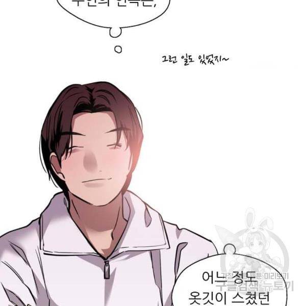 이두나! 000!(5) 69
