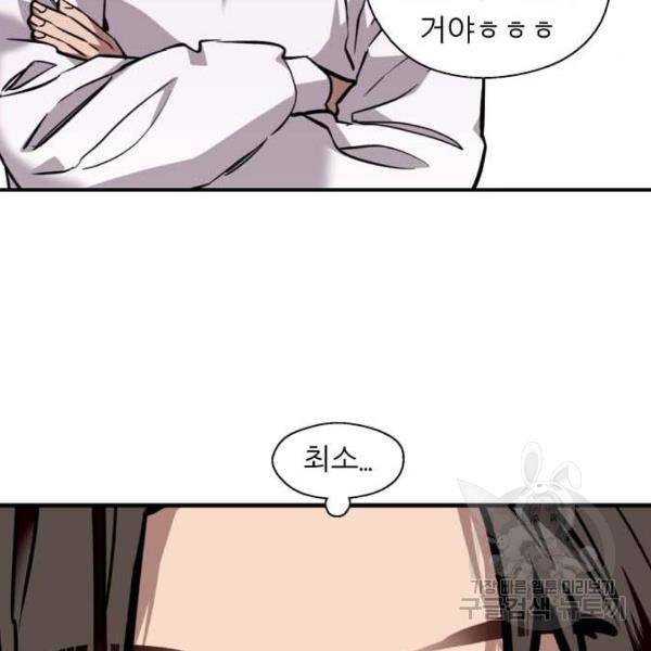이두나! 000!(5) 70