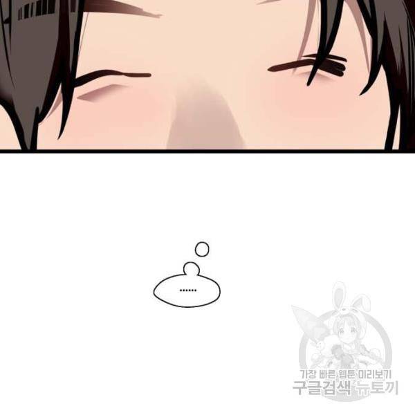 이두나! 000!(5) 71