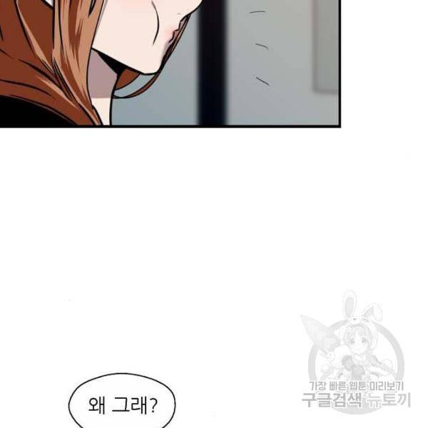 이두나! 000!(5) 73