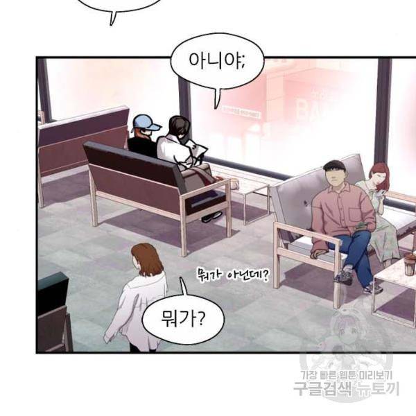 이두나! 000!(5) 74