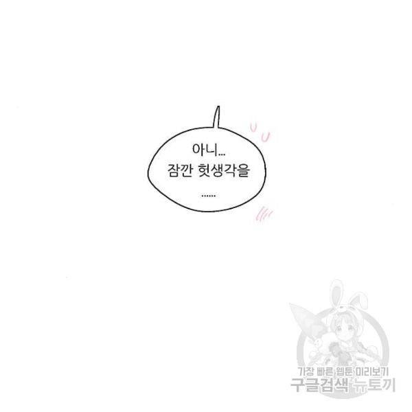 이두나! 000!(5) 75