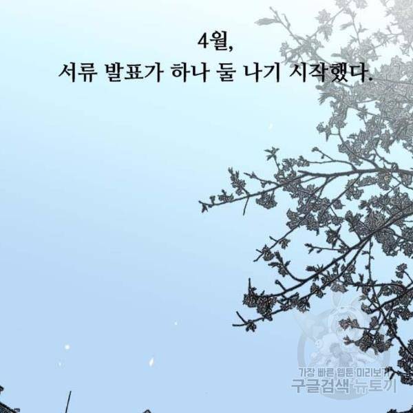 이두나! 000!(5) 78