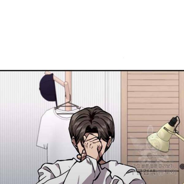 이두나! 000!(5) 81